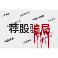 郑州棉花交易市场正规吗？被诱导下载棉纱通做棉花亏损能追回！