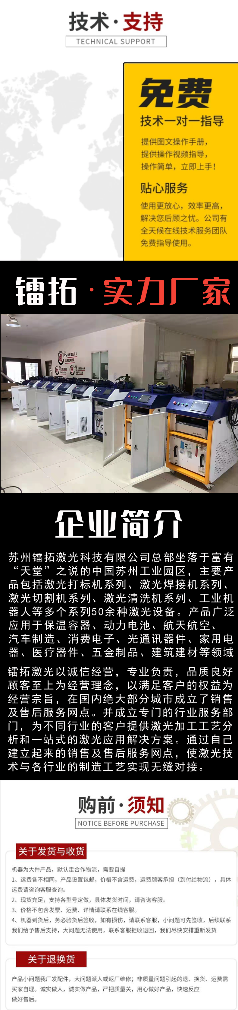 管材激光切割机2_看图王