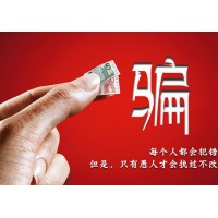 盛通四方数字商品招聘投资骗局，诱导客户入金频繁爆仓亏损！