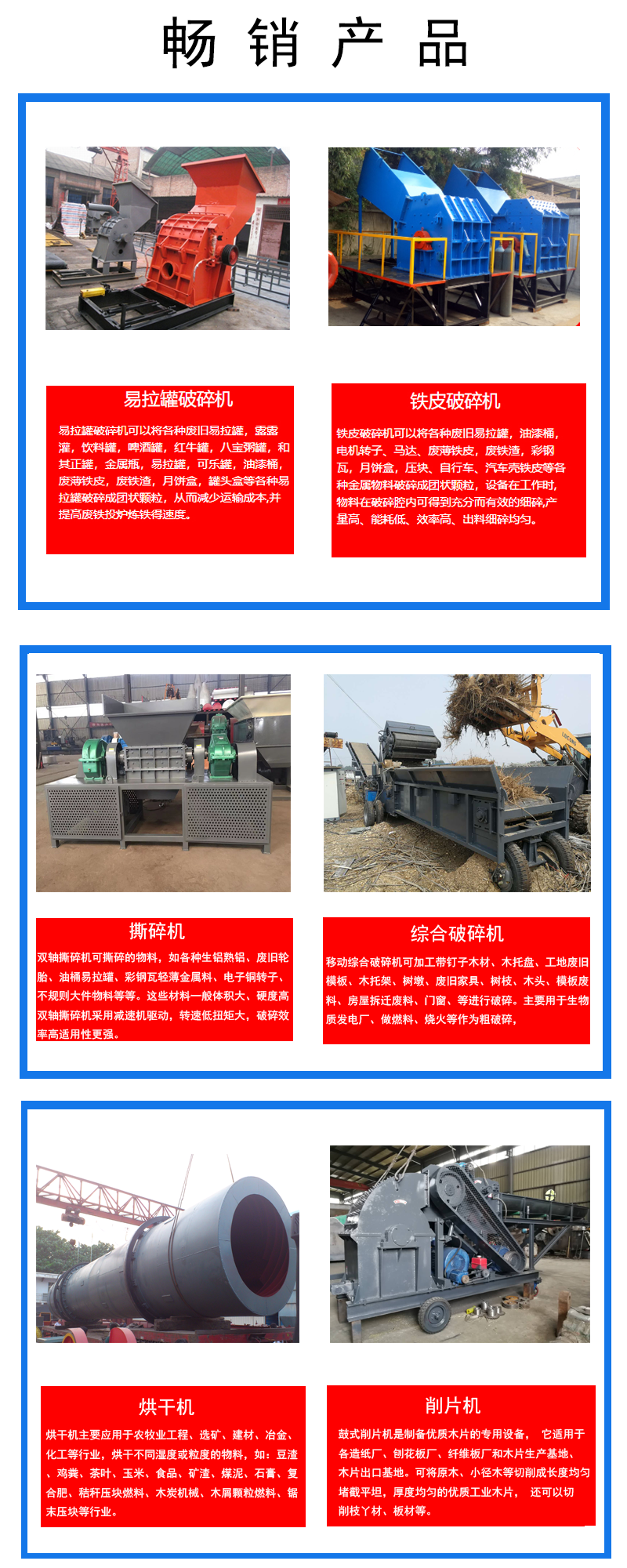 公司畅销品图1