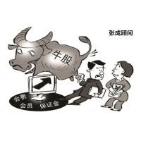 陕西巨丰投资夸大宣传收取服务费，欺骗消费者能推牛股！