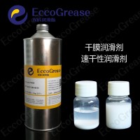 氟素干膜润滑剂，速干性润滑剂