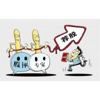 上海海能证券投顾收费推荐股票骗局，成功帮助受害者退款！