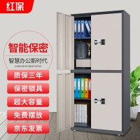 保密柜工厂店红保M103双节四门电子密码柜文件柜厂家批发