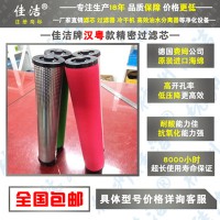 汉粤140201890?140201870?替代滤芯