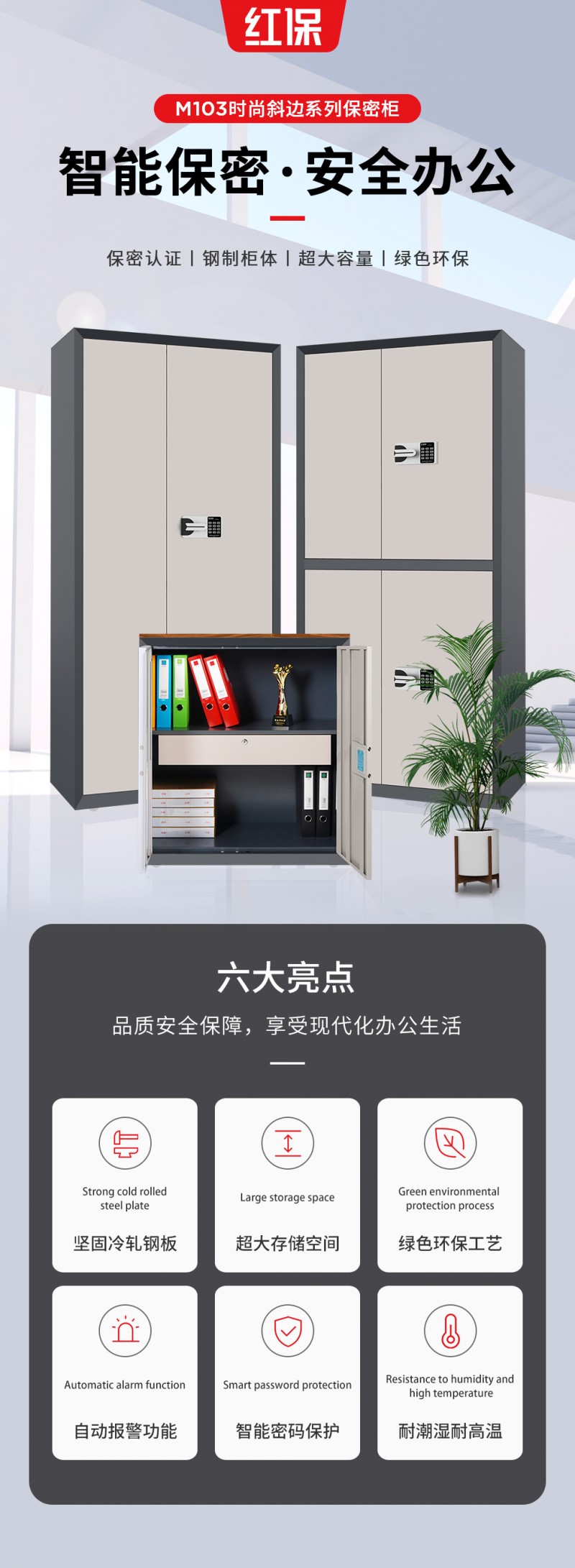 红保M103双色斜边柜标准_01