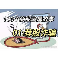 杭州高能智投收服务费荐股可退款！虚假宣传承诺收益欺骗消费者！