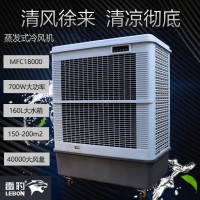 重庆市降温移动水冷风扇MFC18000雷豹冷风机公司售后