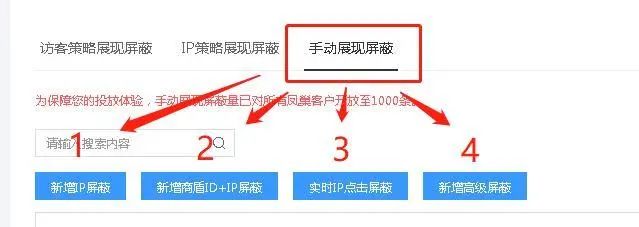竞价推广遇到恶意点击怎么办？7个绝招解决恶意点击！