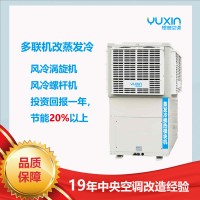 中央空调蒸发冷节能改造设备维修压缩机风机盘管冷冻油配件
