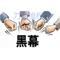 西藏锦绣商品现货交易平台亏损骗局，代理商忽悠开户反向喊单！