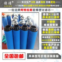 管道精密滤芯2901200312?2901200512