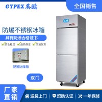 英鹏化学实验室防爆不锈钢冰箱500L-1600L?；反⒉?/></a>
<ul><li><a href=