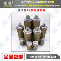 干燥机用消音器XY-20?XY-05?规格齐全