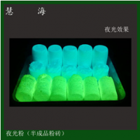 长余辉发光粉，蓝绿光高亮夜光粉，注塑印刷喷涂发光颜料