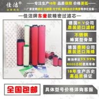 DR?E0300AO?东誉压缩空气过滤器滤芯E0300AO