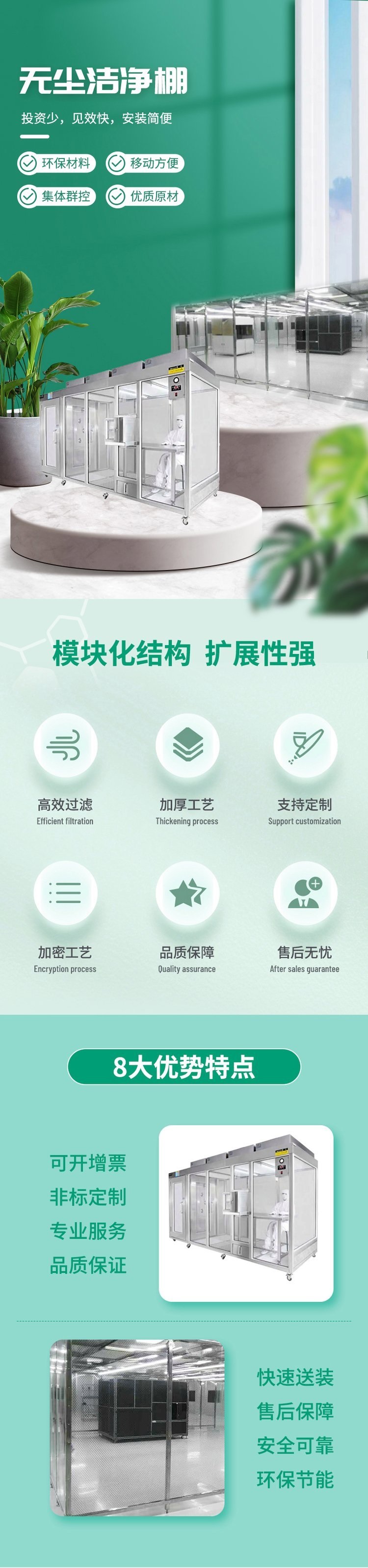 百级洁净棚 净化???千级净化棚 无尘车间 可移动能拓展