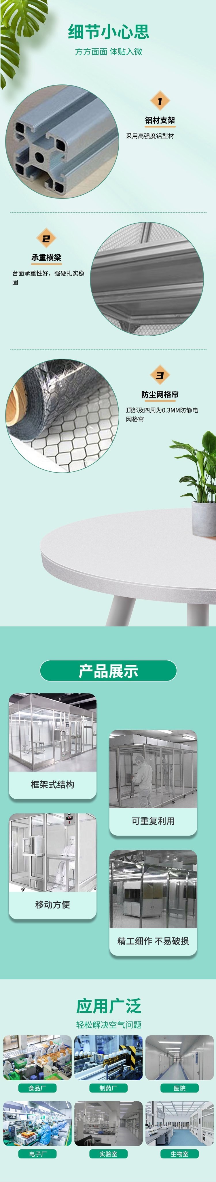 百级洁净棚 净化???千级净化棚 无尘车间 可移动能拓展