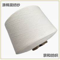 起绒纱 t65/c35 6支8支10支12支涤棉混纺纱针织纱