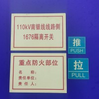 蓄光自发光铝板，可以丝网印刷、UV打印的可以自行发光的铝板