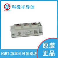 供应 科微 IGBT?？?GF450B120T4