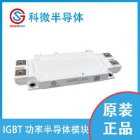 供应 科微 IGBT?？?GF600G120E4