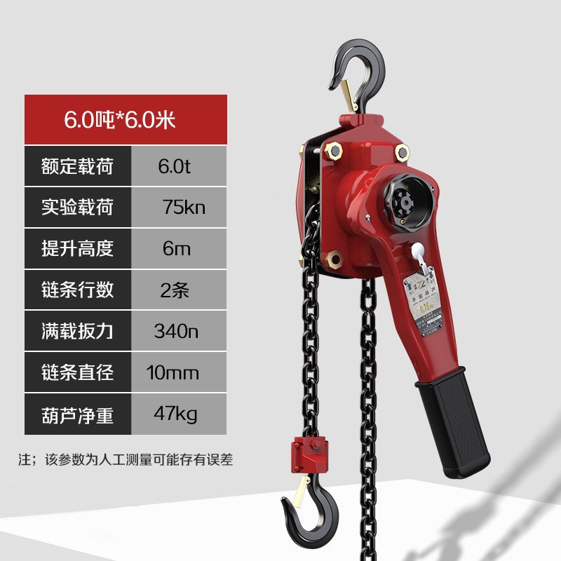 hsh环链手扳葫芦参数