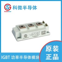 供应 科微 IGBT?？?GF200B120T4
