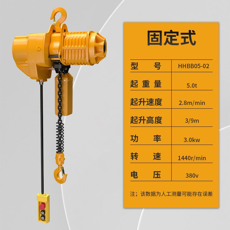 日式鬼头运行式环链电动葫芦参数