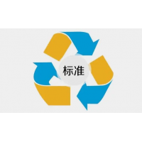 广西团体标准申请制定流程ISO三体系认证服务认证