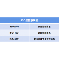 北京ISO9001认证三体系认证机构国优信诚