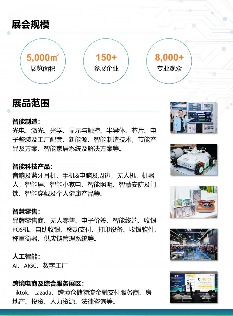 2024侨交会越南展招展函【最新】_02