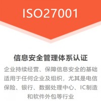 内蒙ISO9001三体系认证机构国优信诚