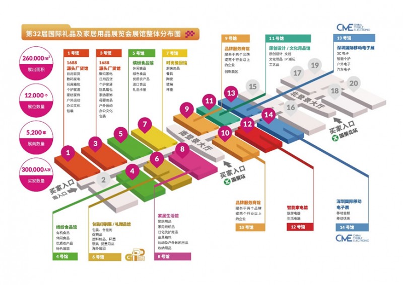 深圳国际会展中心（宝安新馆）1~14号馆