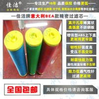 BEA系列滤芯ARS-1400CA、ARS-1400RF