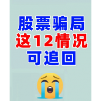 国诚投资收费荐股靠谱吗？虚假宣传夸大收益，简单的一招就可退款
