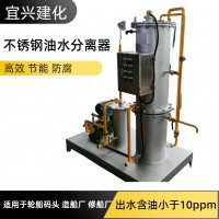 不锈钢油水分离器，不锈钢油污水分离器，全自动油水分离器