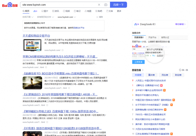 百度历史收录记录怎么彻底删除