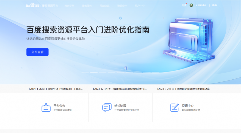 百度历史收录记录怎么彻底删除