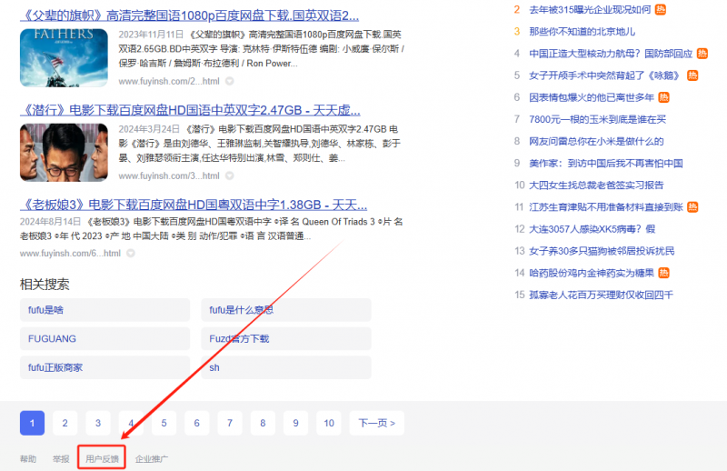百度历史收录记录怎么彻底删除