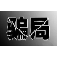 海南港澳资讯诱导股民缴费荐股致亏损严重，幕后真相曝光!
