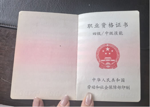 百颐年美容院特约国家职业认证美容师介绍