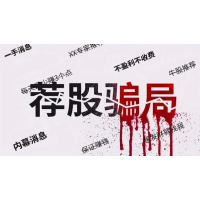 海南港澳资讯诱导股民缴费荐股致亏损严重，幕后真相曝光!
