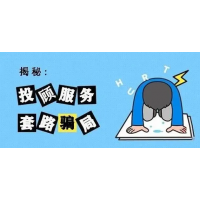 上?；阏凭滴裨备髦中衅侄?，股民炒股亏损被骗内幕曝光！
