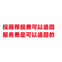四川大决策股民买了会员服务推烂股可退费，虚假宣传公司实力！