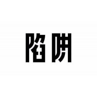 海顺投顾业务员夸大荐股收益，老师指导炒股亏损怎么退费？